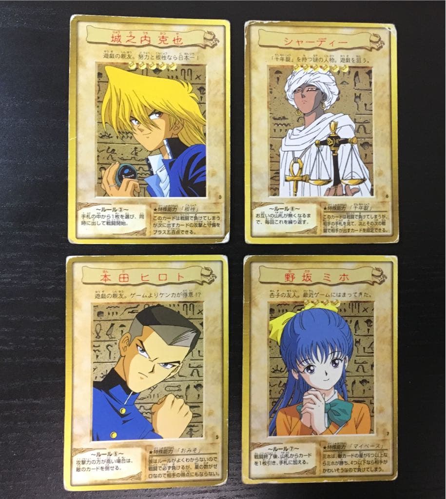 遊戯王 バンダイ版 キャラカード - メルカリ