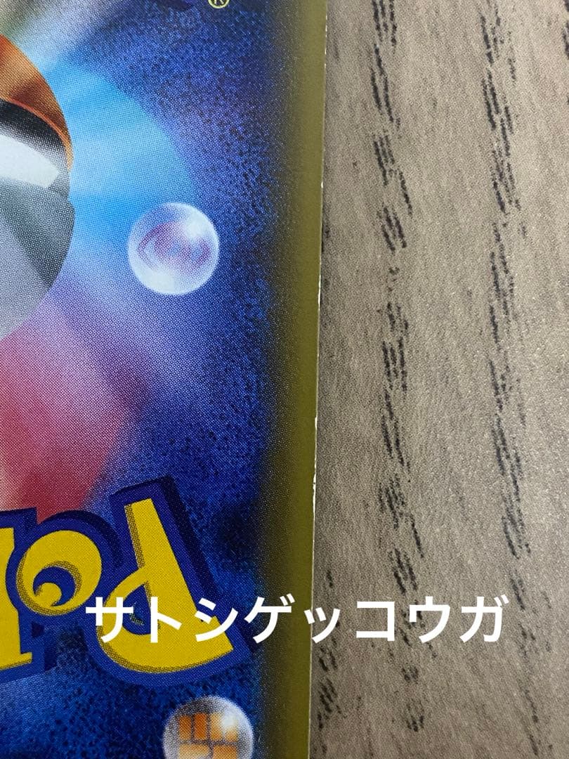 サトシゲッコウガEX PROMO XYシリーズ メガ進化メガフシギバナ - メルカリ