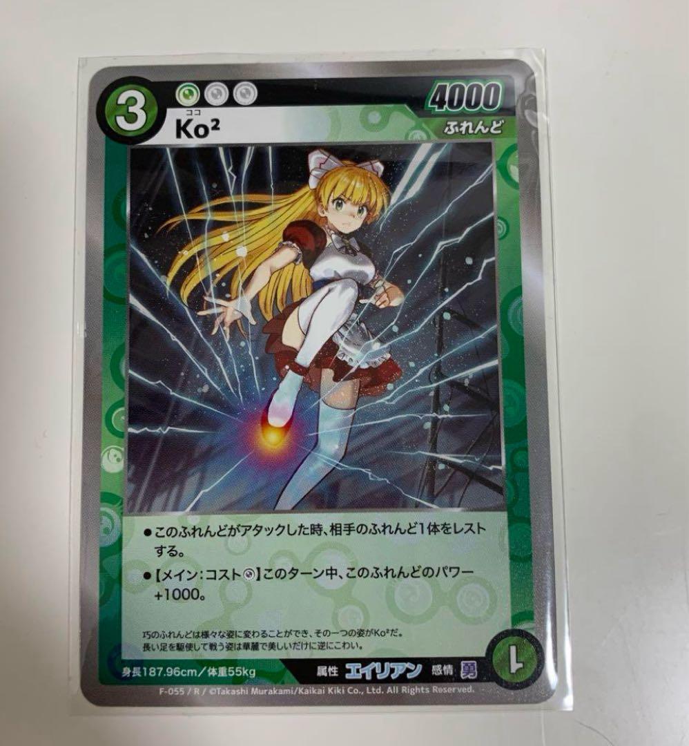 Y*u様 めめめのくらげ ふれんどバトルα ko2 ココ 【R】村上隆 TCG