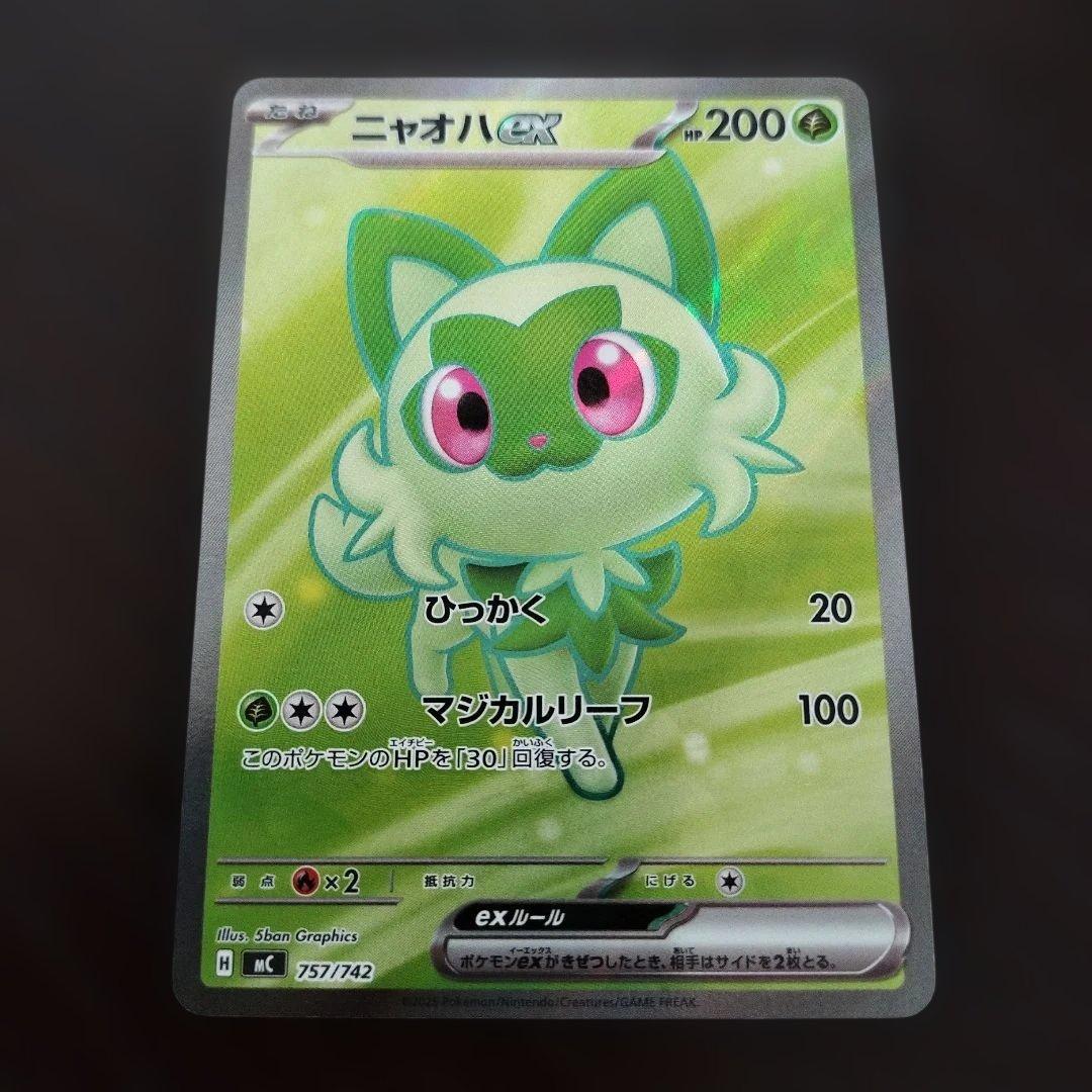ポケモンカード MEGA スタートデッキ100 ニャオハ ex SR - メルカリ