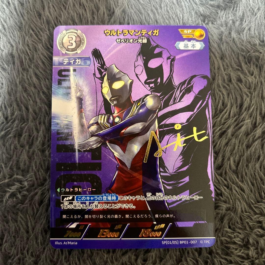 ウルトラマンカードゲーム 地球の守護者たち ウルトラマンティガ sp