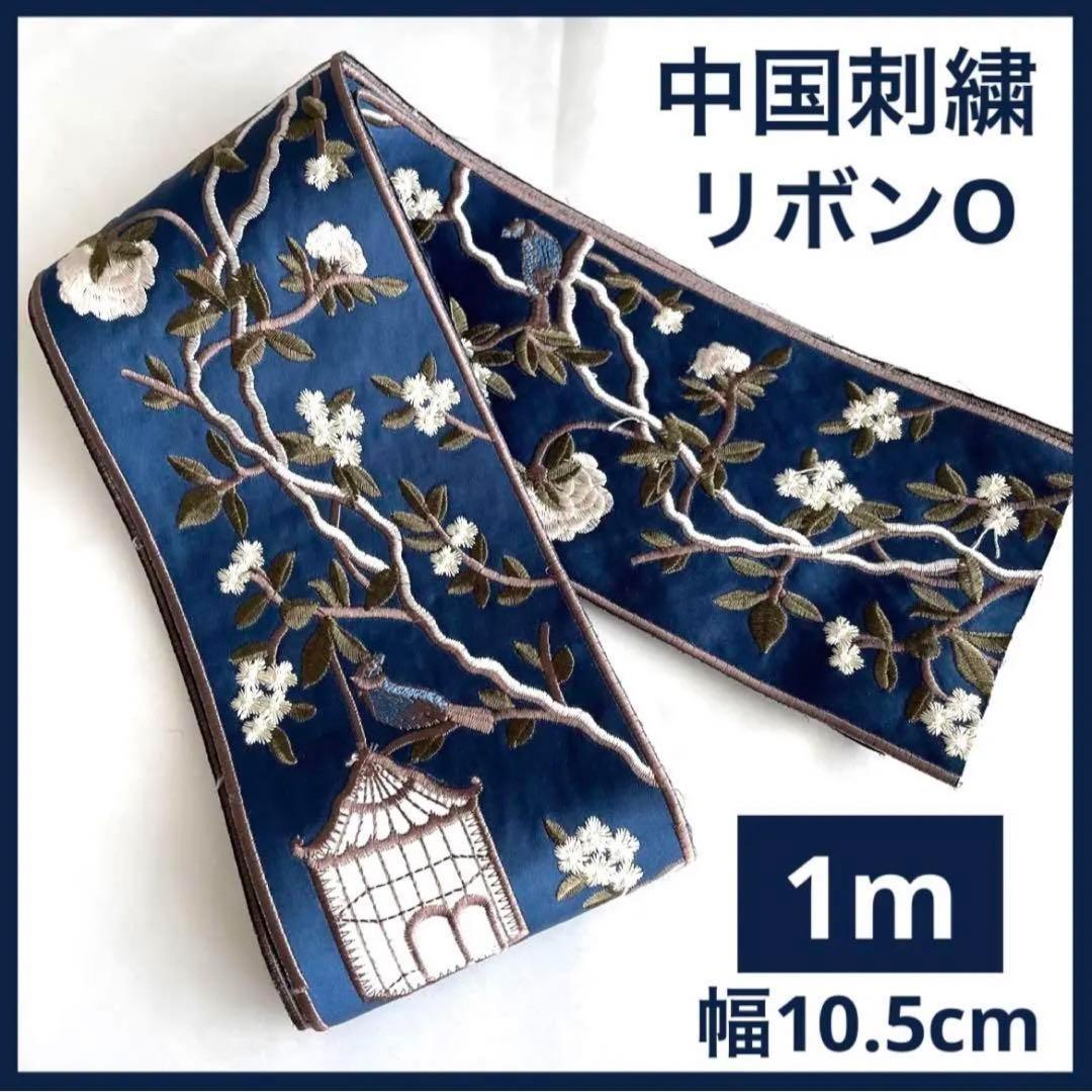 中国刺繍リボンOシノワズリ漢服浴衣髪飾り祭中国茶器台湾茶道具茶杯
