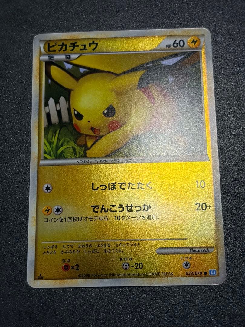 ポケモンカード ピカチュウ レジェンド ミラー L1 1ed② - メルカリ