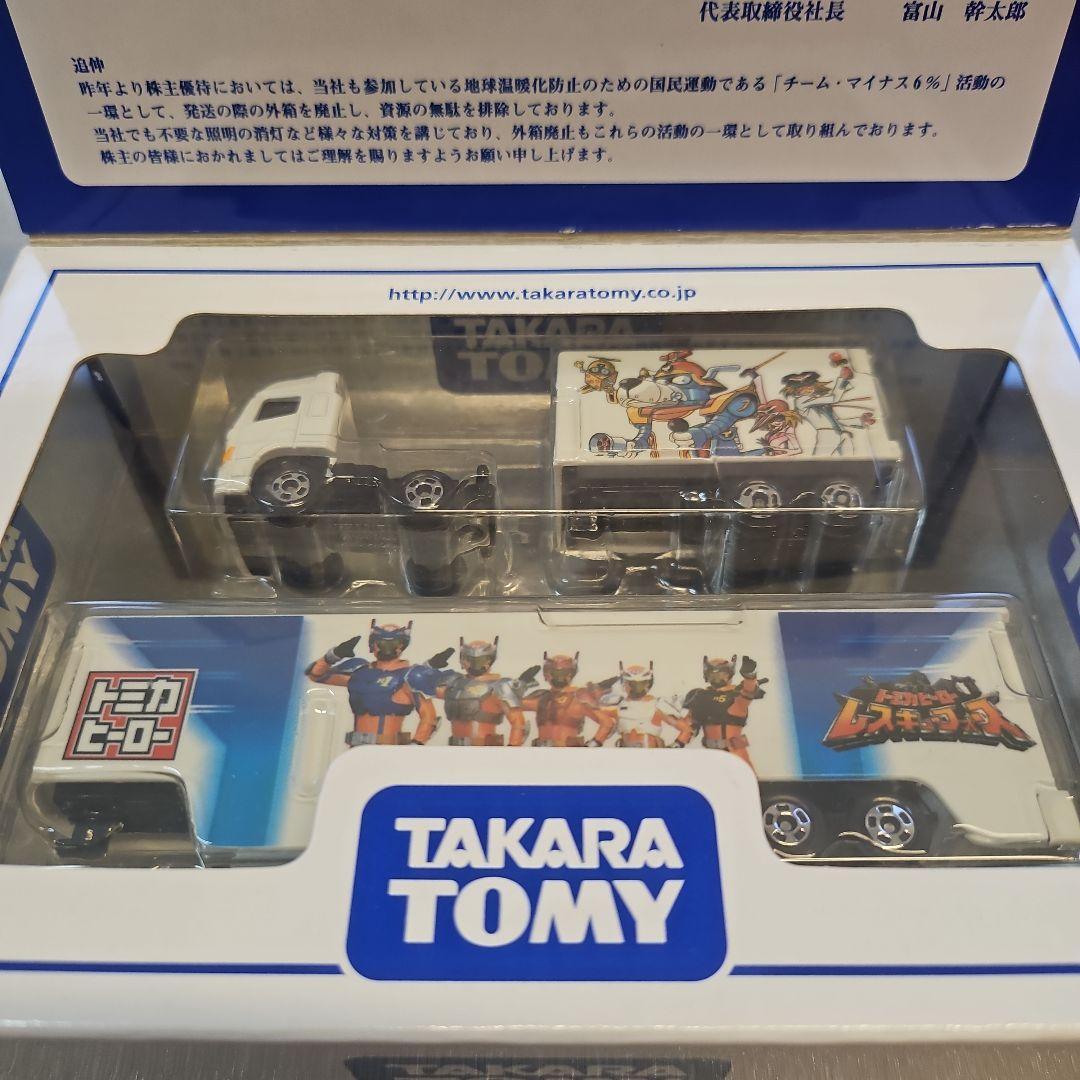 タカラトミー 株主優待品 2007年2008年2012年2013年4点まとめ - メルカリ