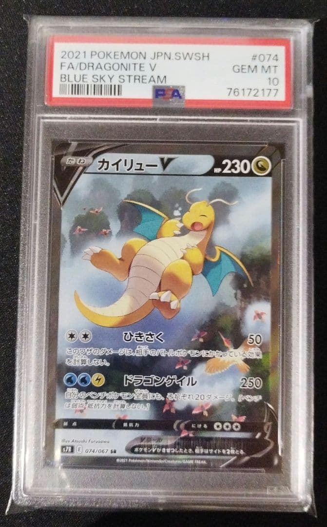 PSA10最高評価】Z/X PR 真夏の大輪 くるみ シークレット仕様