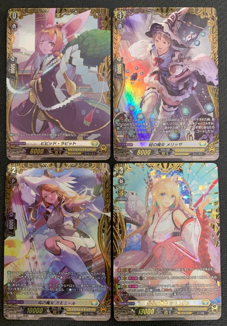 【特価】ヴァンガード ミネルヴァ FFR&FRライドライン セット【スリーブ付】 全能の究極神器ミネルヴァ【RRR】{G-BT14/009}《ジェネシス》 - カード