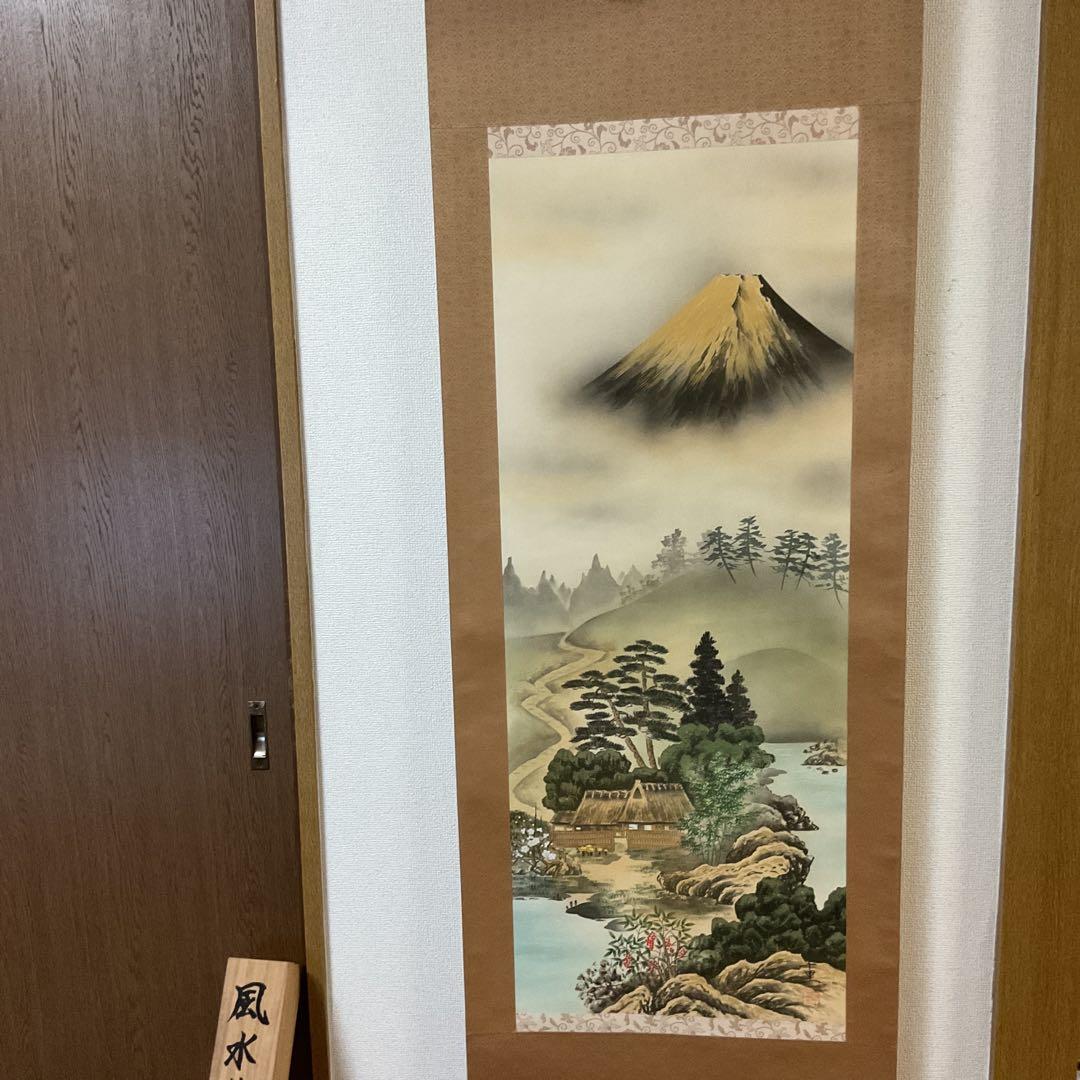 絹本彩色画 千里筆 【風水黄金富峰図】 正月~三月掲載軸 桐共箱付 Amazon.co.jp: 西村千里『風水黄金富峰図』日本画 掛け軸 富士山 風景