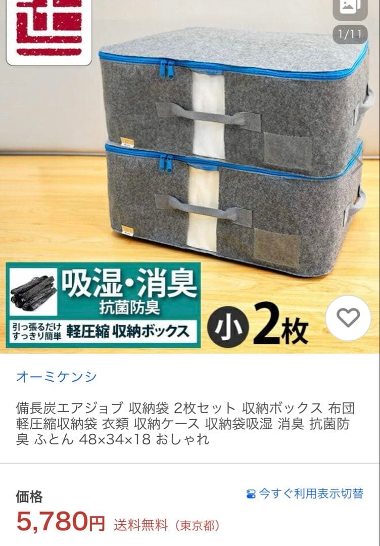 Air jobエアージョブ軽圧縮収納ケース大2枚小2枚セット収納