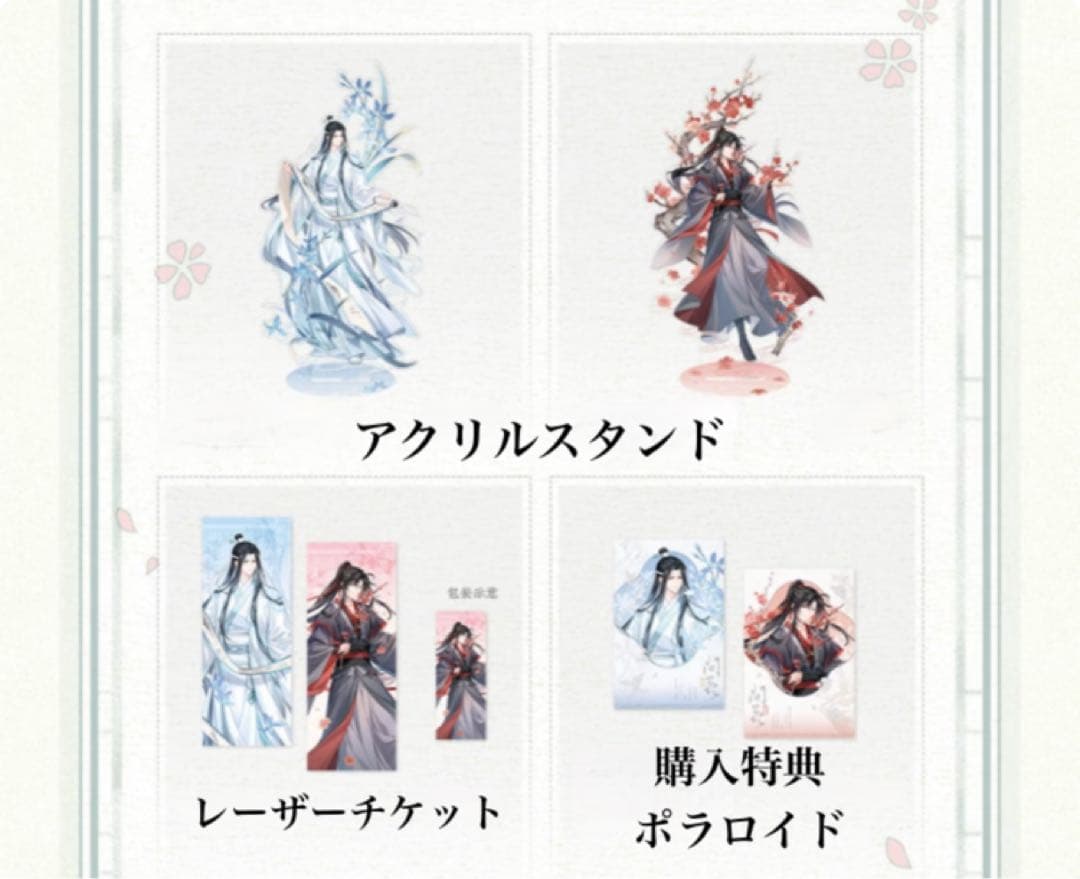 その他 hanabi134