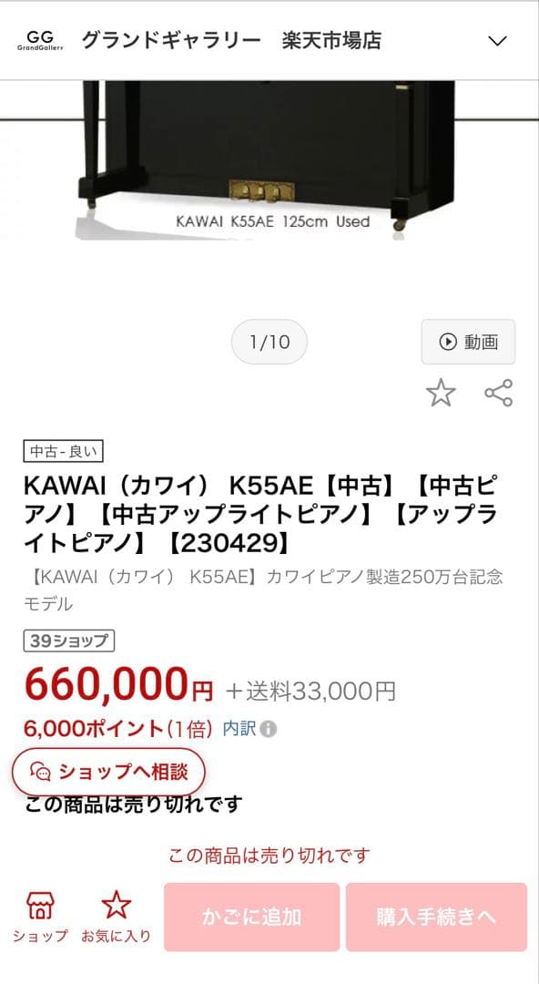 アップライトピアノ KAWAI K55AE カワイ 製造250万台記念モデル - メルカリ