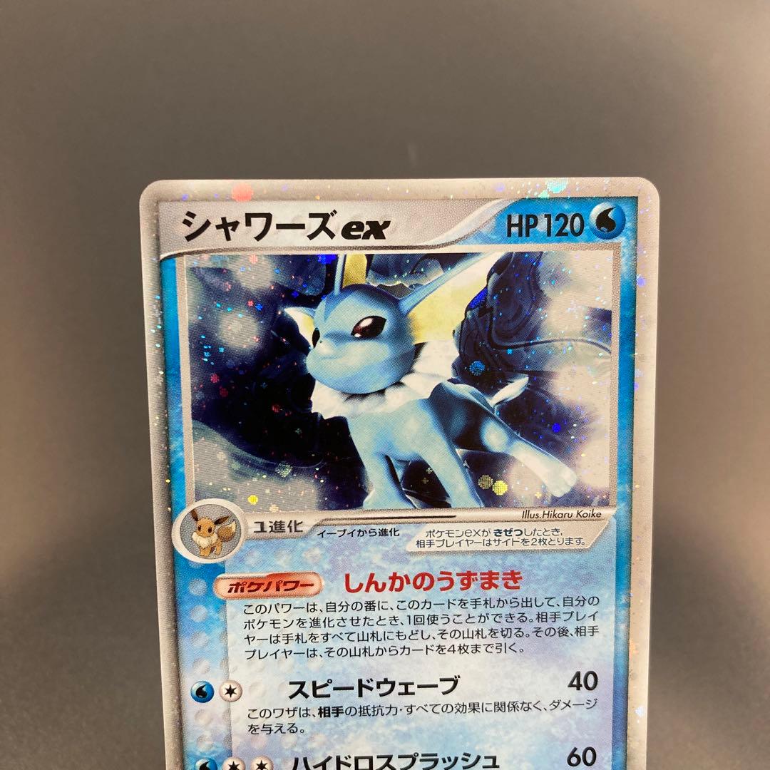 ポケカ ADV/PCG シャワーズex HOLO #003 - メルカリ