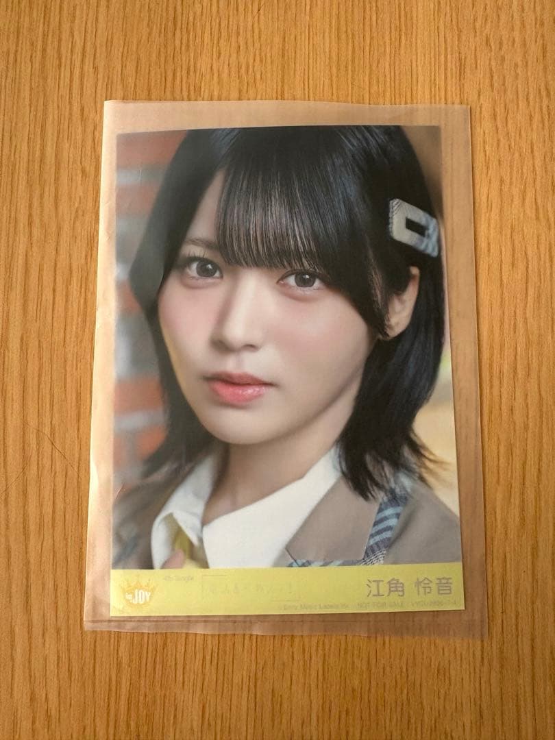江角怜音 電話番号教えて！ 封入 D ニアジョイ ≒JOY 生写真 - メルカリ