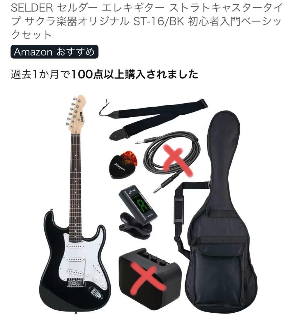 SELDER セルダーエレキギター サクラ楽器オリジナル 手渡し限定 - メルカリ