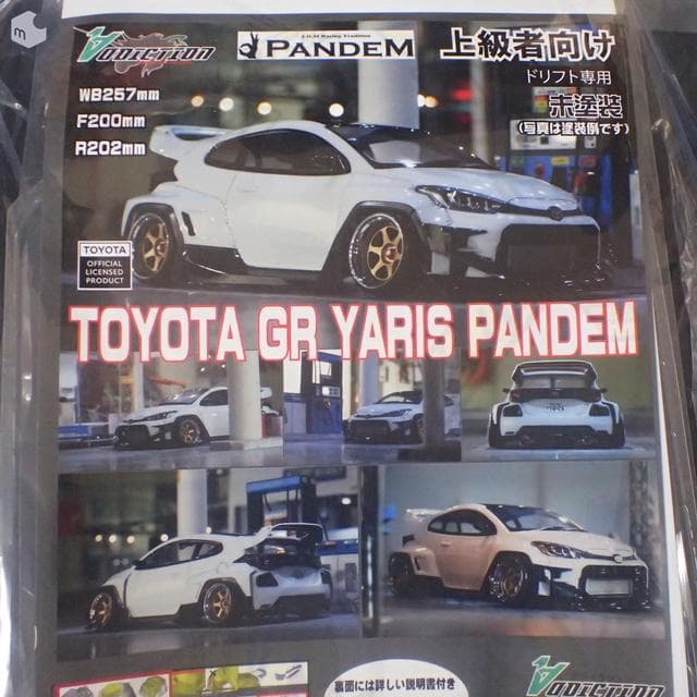 ADDICTION TOYOTA GR YARIS for PANDEM ボディ