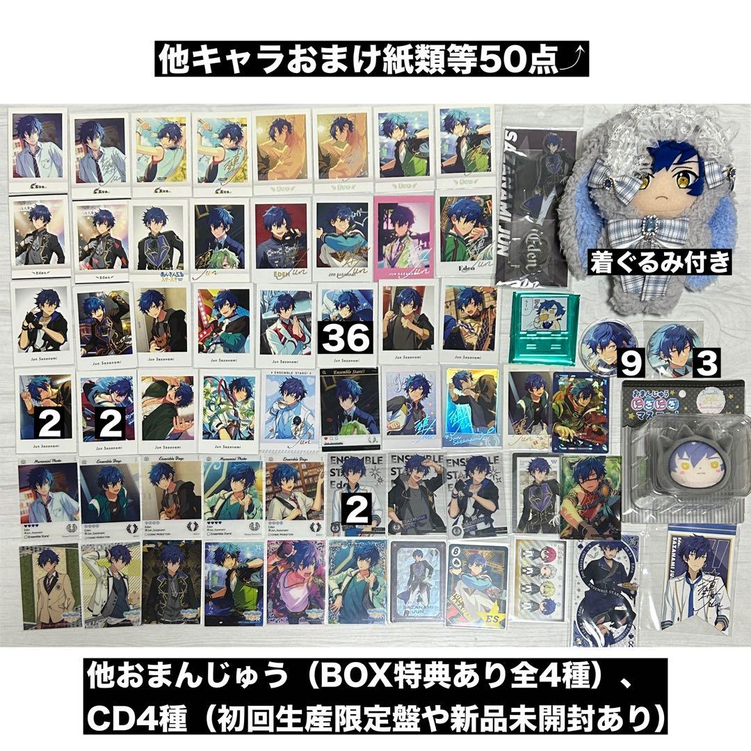 あんスタ 漣ジュン まとめ SS』編／Final Stage 『SS』』 ［波及する白］漣 ジュン