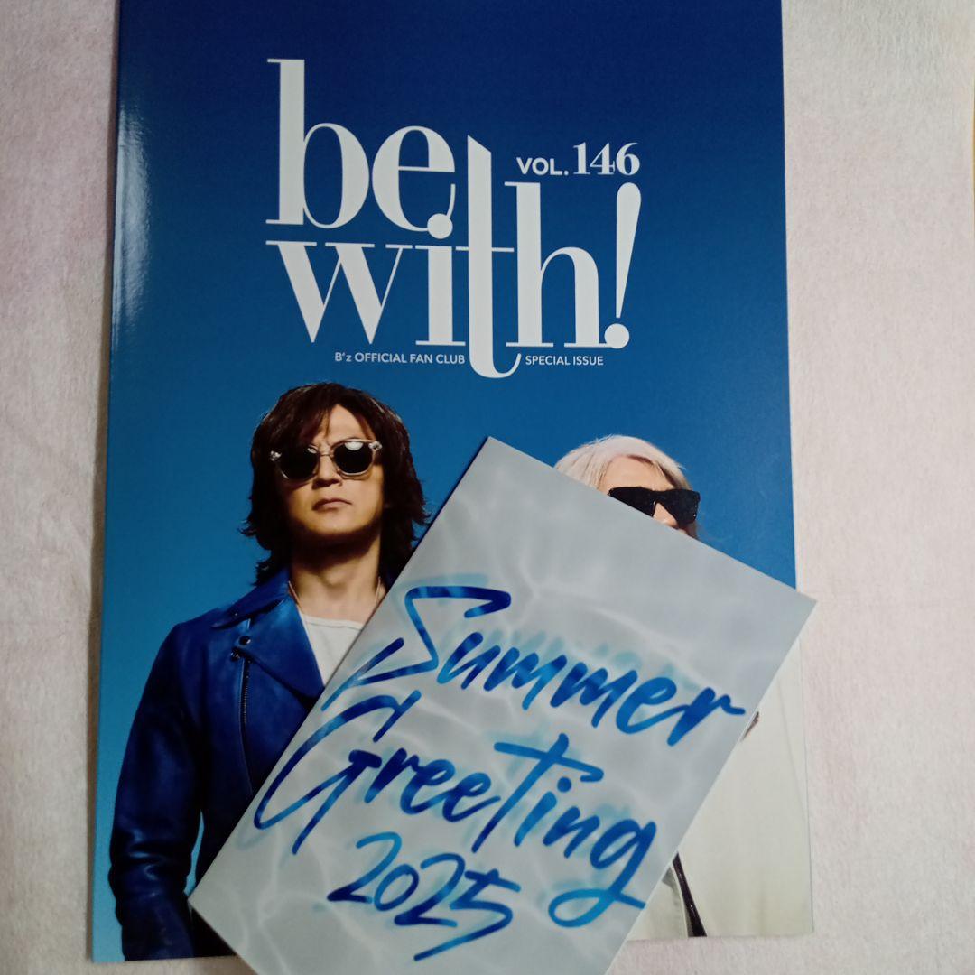 be with! vol.146 B'z会報誌最新号とサマーグリーティングカード