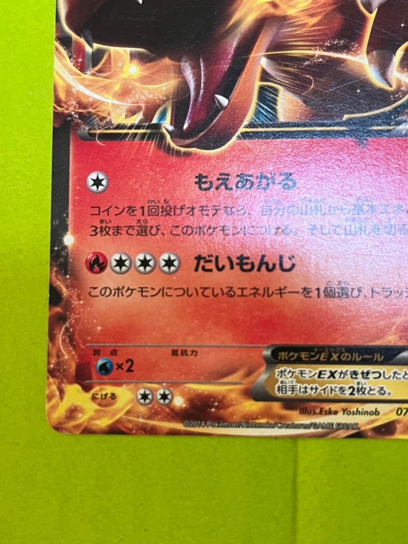 リザードンEX：夏休みプレゼントキャンペーン PROMO XYシリーズ