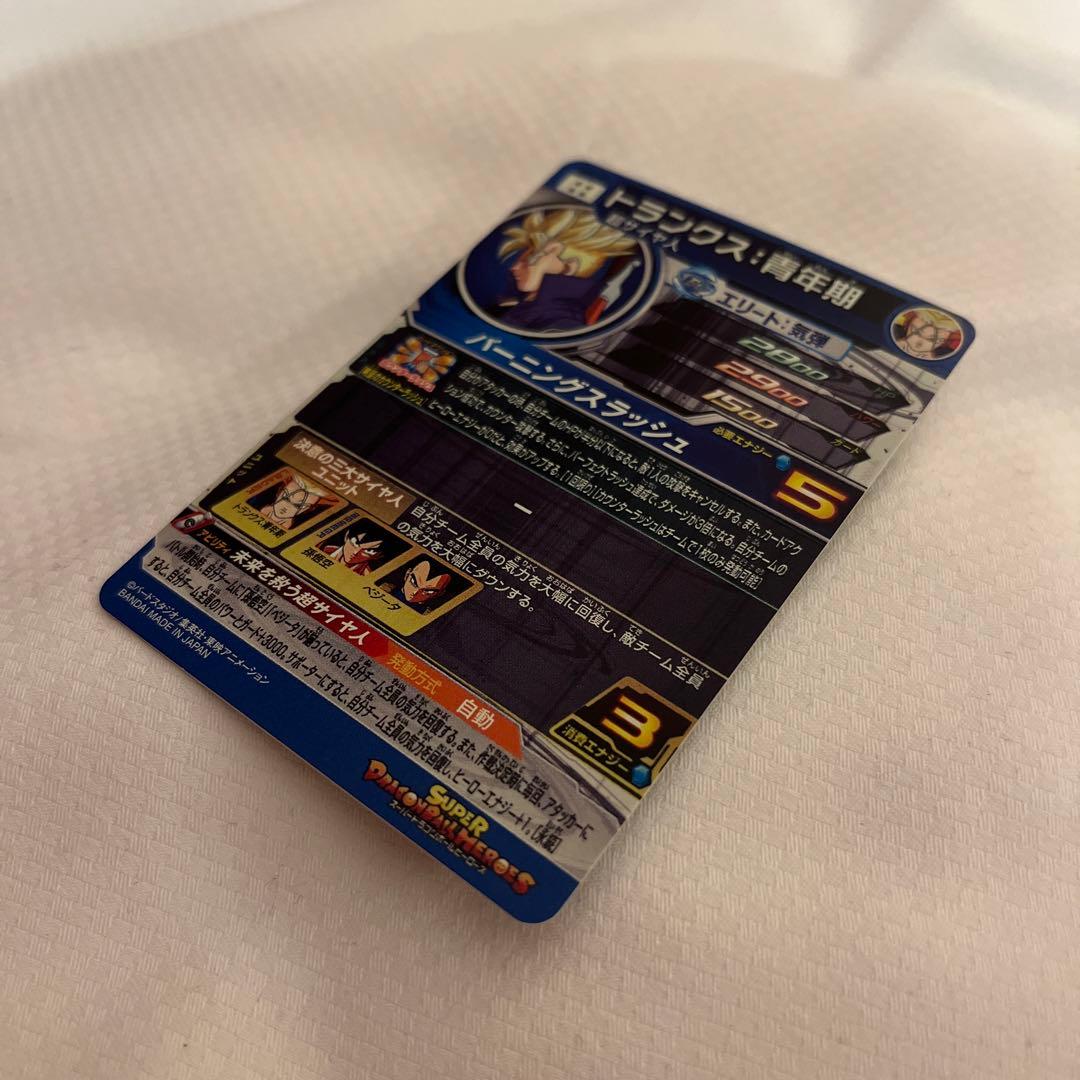 ドラゴンボールヒーローズ ABS-30 トランクス:青年期 - メルカリ