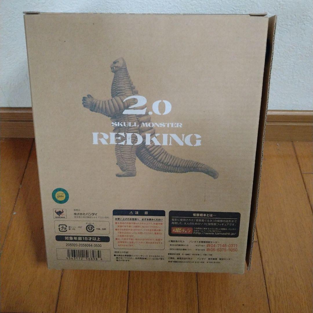 ソフビ魂・怪獣標本 1.0ゼットン＆2.0レッドキング 2体セット - メルカリ