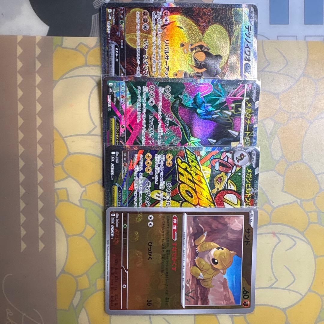 ポケモンカードまとめ売り - メルカリ