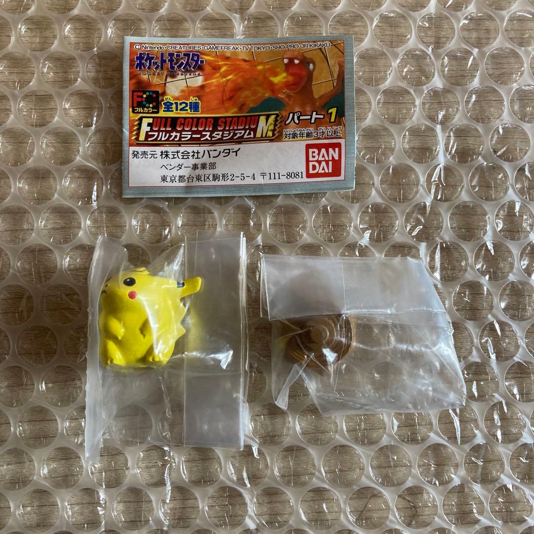 当時物 ポケモン ガチャ フルカラースタジアム ピカチュウ 切り株の