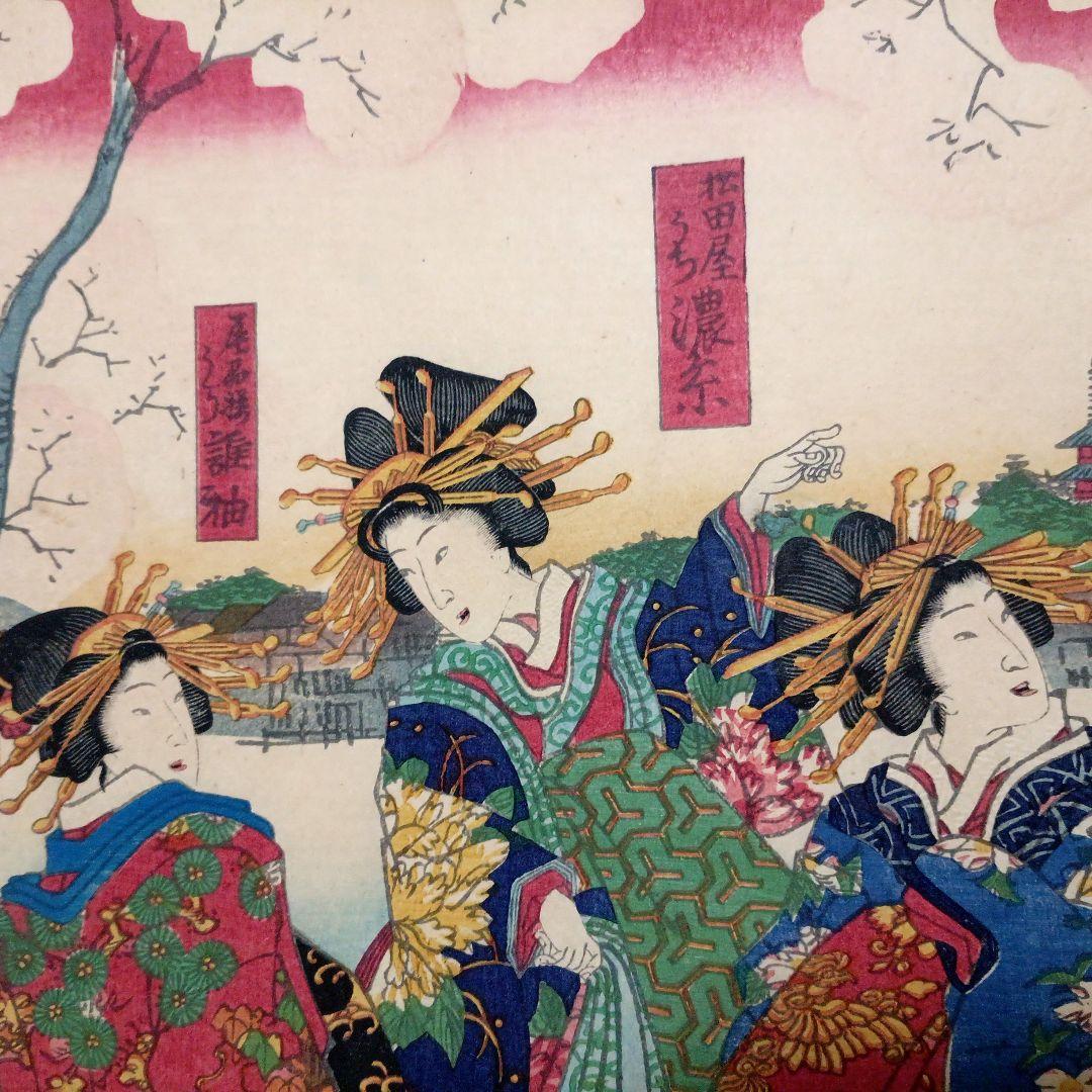 浮世絵版画、全盛楼花見夕栄（蒸気船)三枚綴り、景色昇斎画、人物三世
