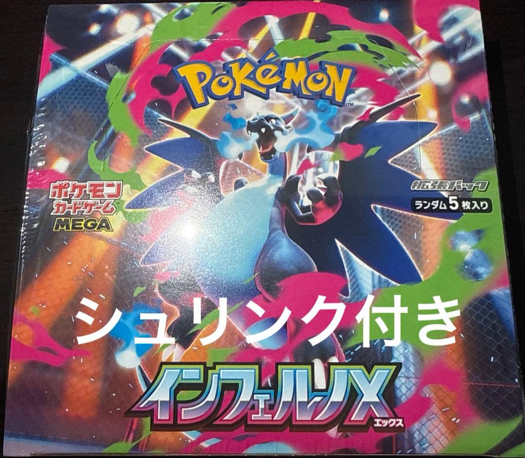 ポケモンいれかえ UR XY5 ガイアボルケーノ 079/070