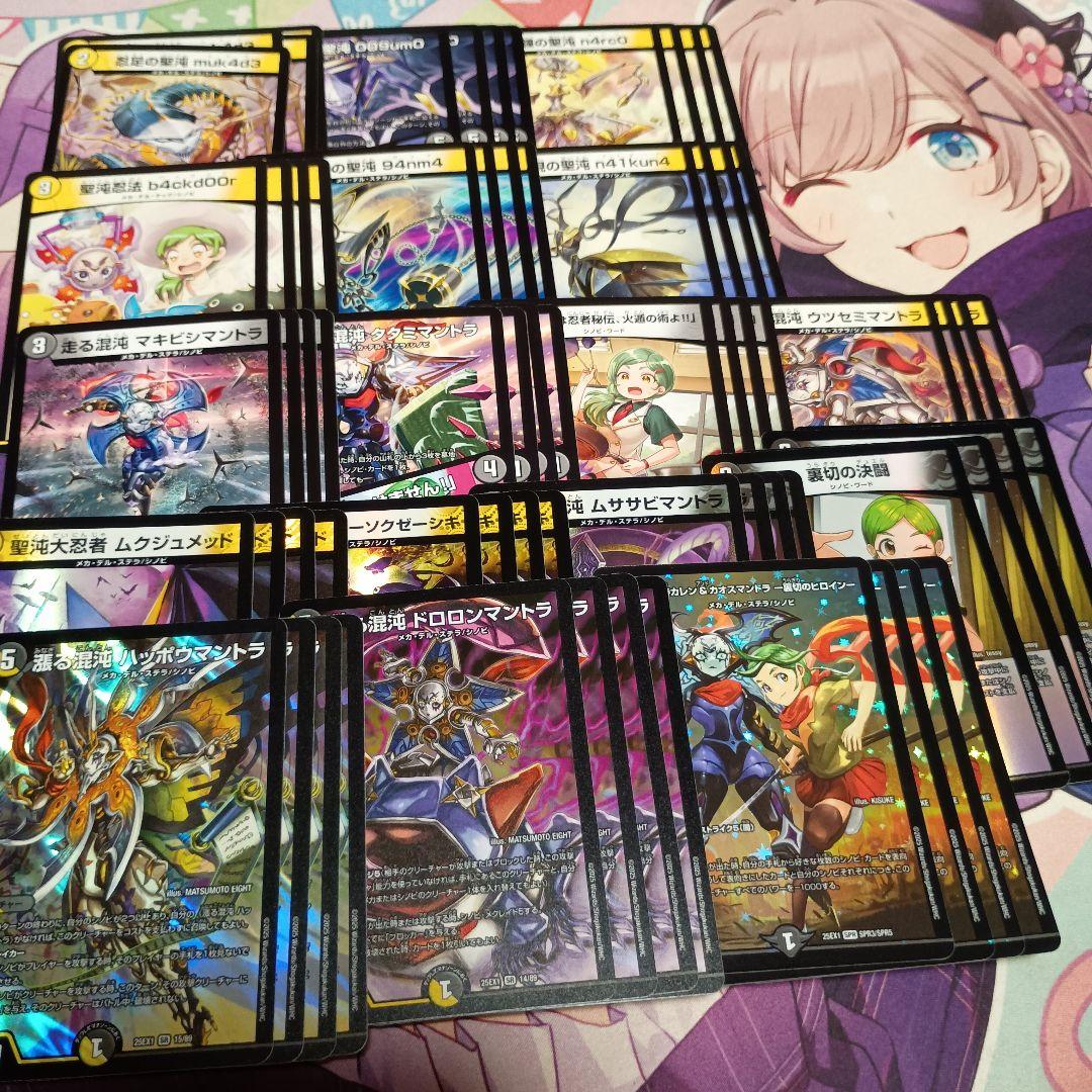 デュエマ 本能寺カレン シノビ 4コン② - メルカリ
