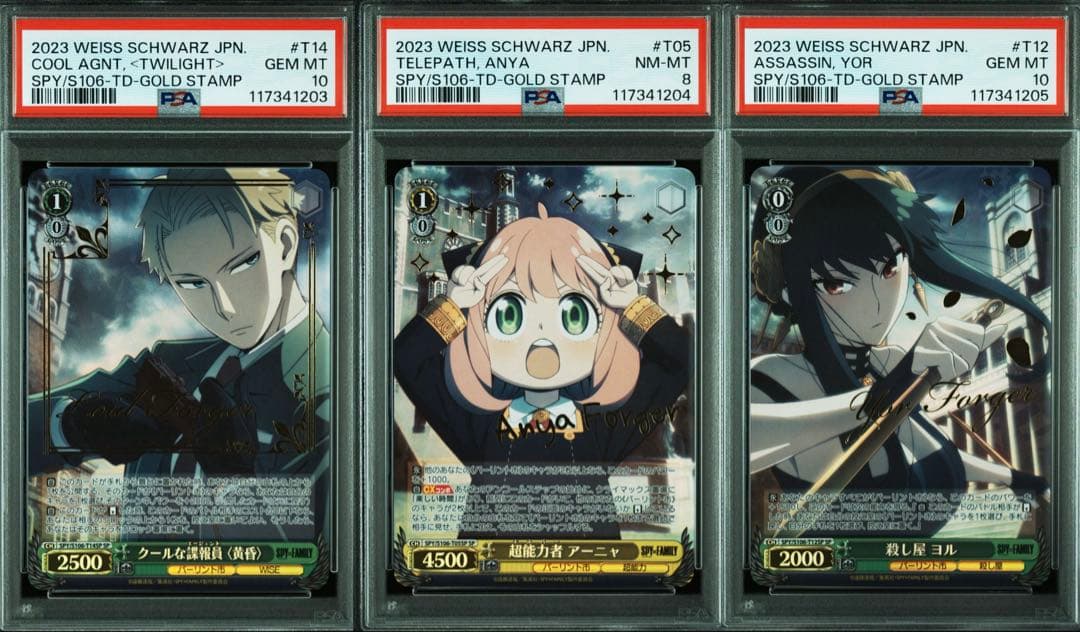 【PSA連番】 SPY×FAMIRY 黄昏　アーニャ　ヨル　PSA10・8・10 WS】母子の絆 アーニャ&ヨル【U】SPY/S106-041ヴァイスシュヴァルツ