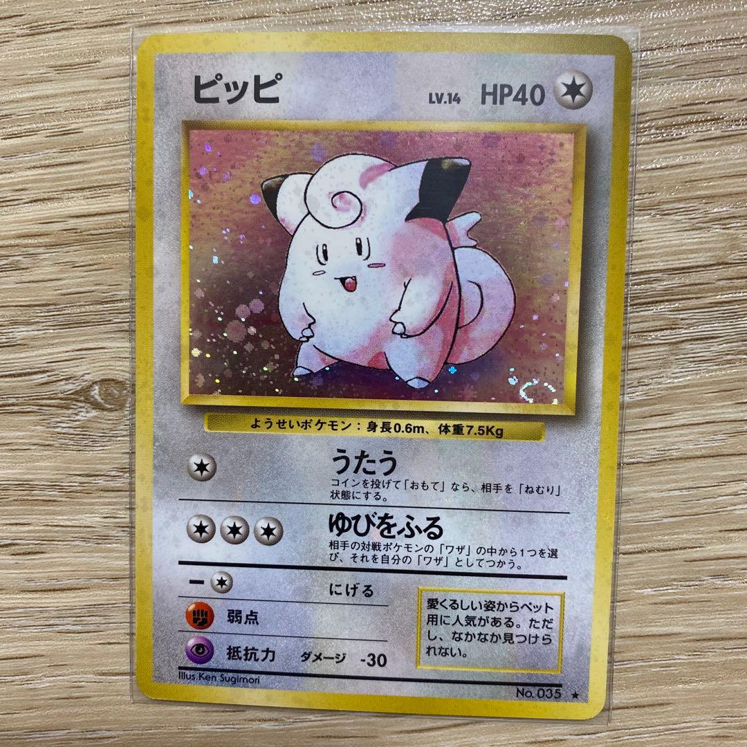 旧裏 ポケカ ピッピ ラッキー 進化ラインまとめ売りし - メルカリ