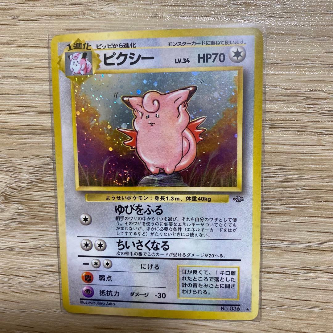 旧裏 ポケカ ピッピ ラッキー 進化ラインまとめ売りし - メルカリ