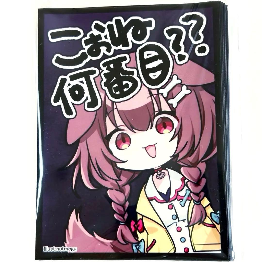 戌神ころね カードスリーブ こぉね何番目⁇？ ホロライブ hololive SD