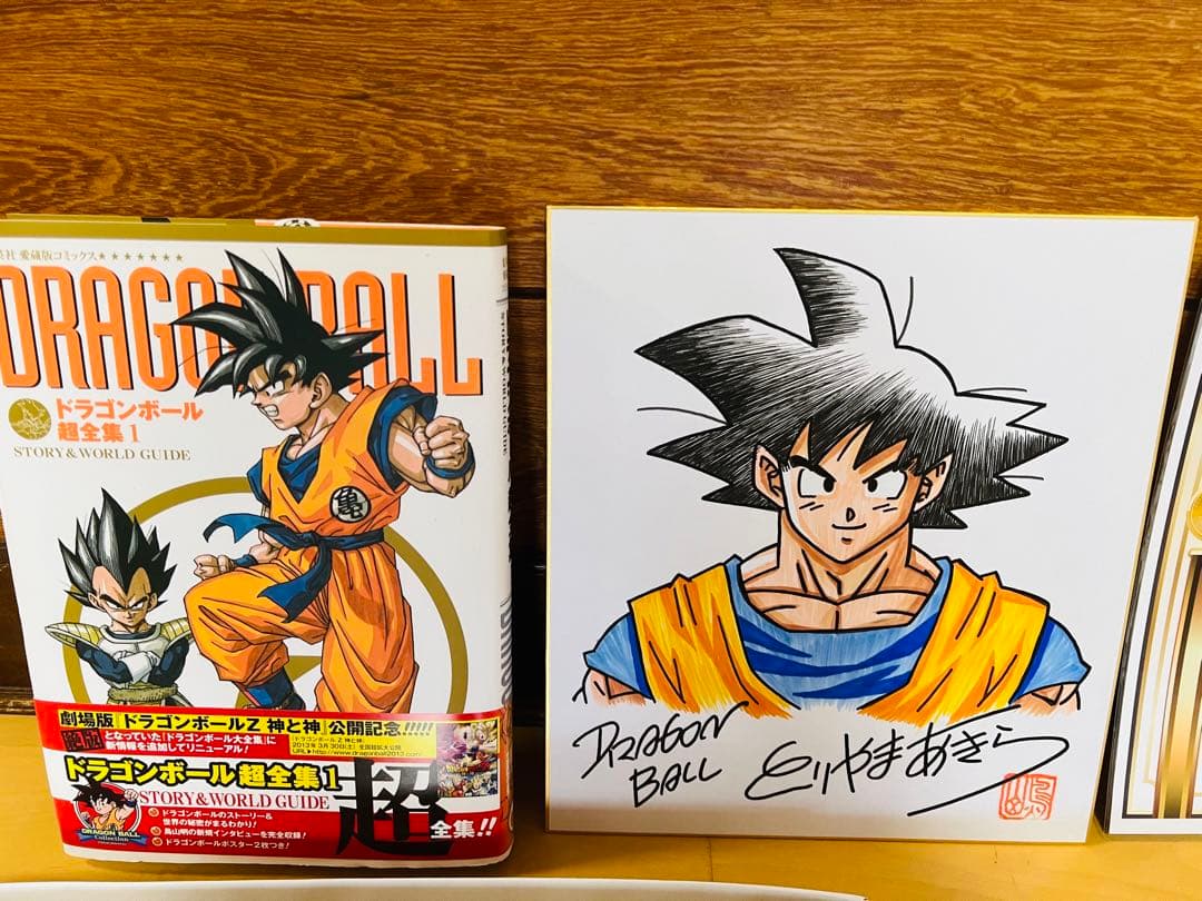 ユー様専用 ドラゴンボール 鳥山明直筆サインフルカラー色紙刻印入り