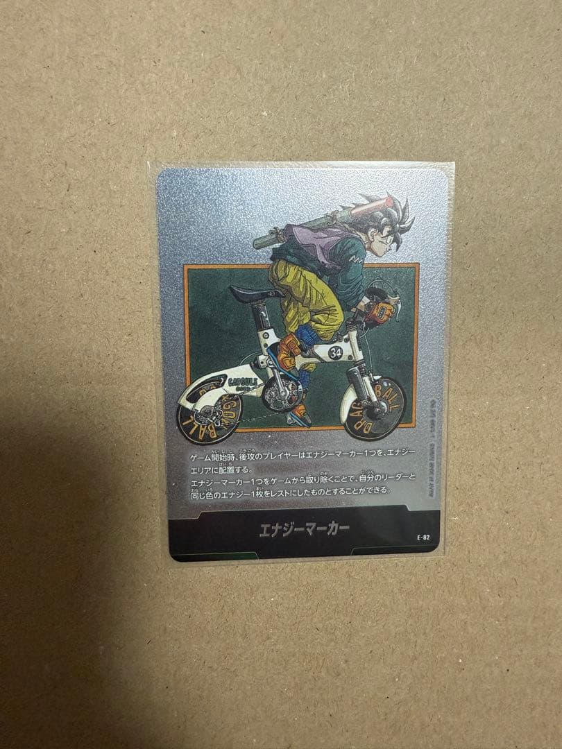 ドラゴンボール エナジーマーカー E-82 34巻 - メルカリ