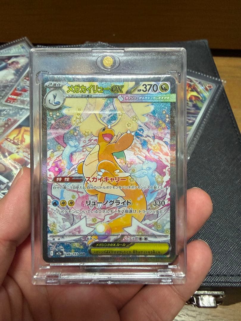 ポケモンカード引退品 メガカイリューex SAR 他 - メルカリ