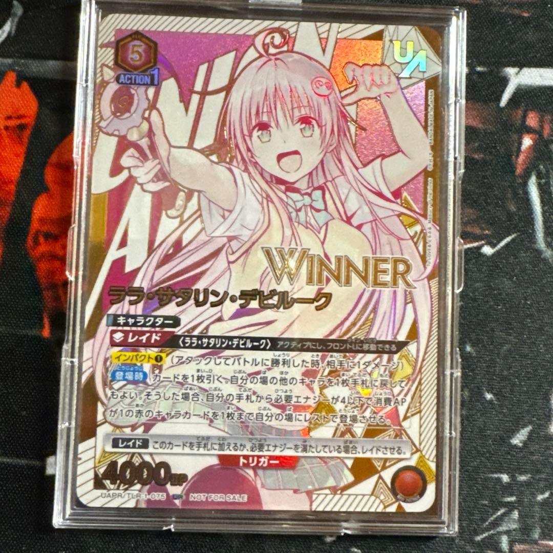 未開封ユニオンアリーナ ユニオンレア WINNER 最終値下げ 最終値下げ】ユニオンアリーナララ・サタリン・デビルークユニオンレア