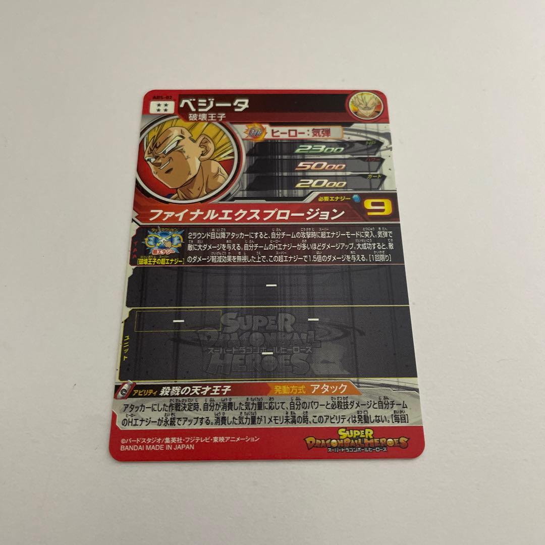 SDBH ABS-02 ベジータ 魔人 ドラゴンボールヒーローズ UR - メルカリ