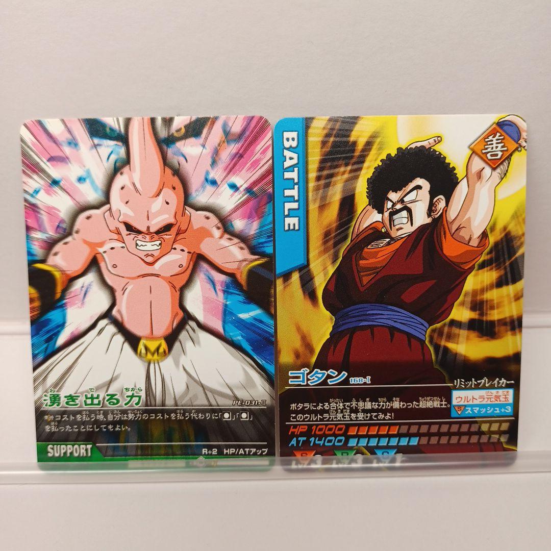 ドラゴンボールZ データカードダス 平成レトロ - メルカリ