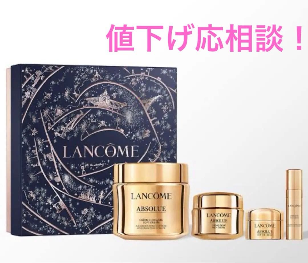 LANCOME ABSOLUE スキンケアセット 5点 アプソリュ ファースト スキンケア セット|化粧水|ランコム公式