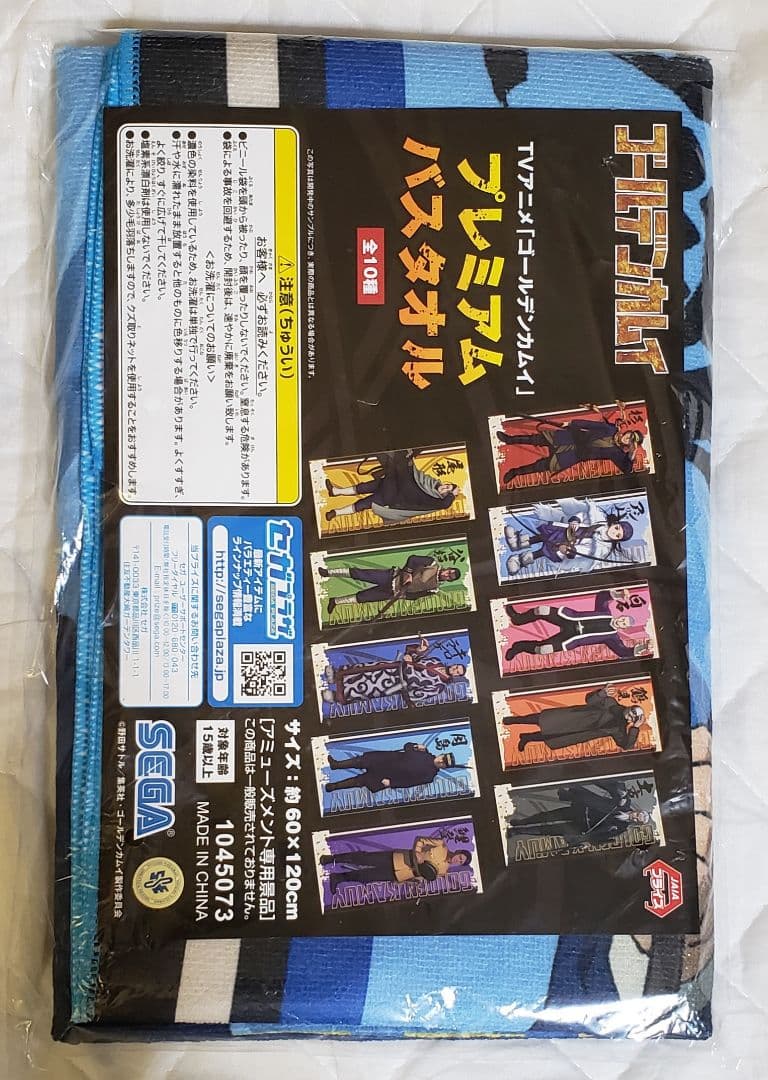 ゴールデンカムイ プレミアムバスタオル イヌで来た。 プリクラ風