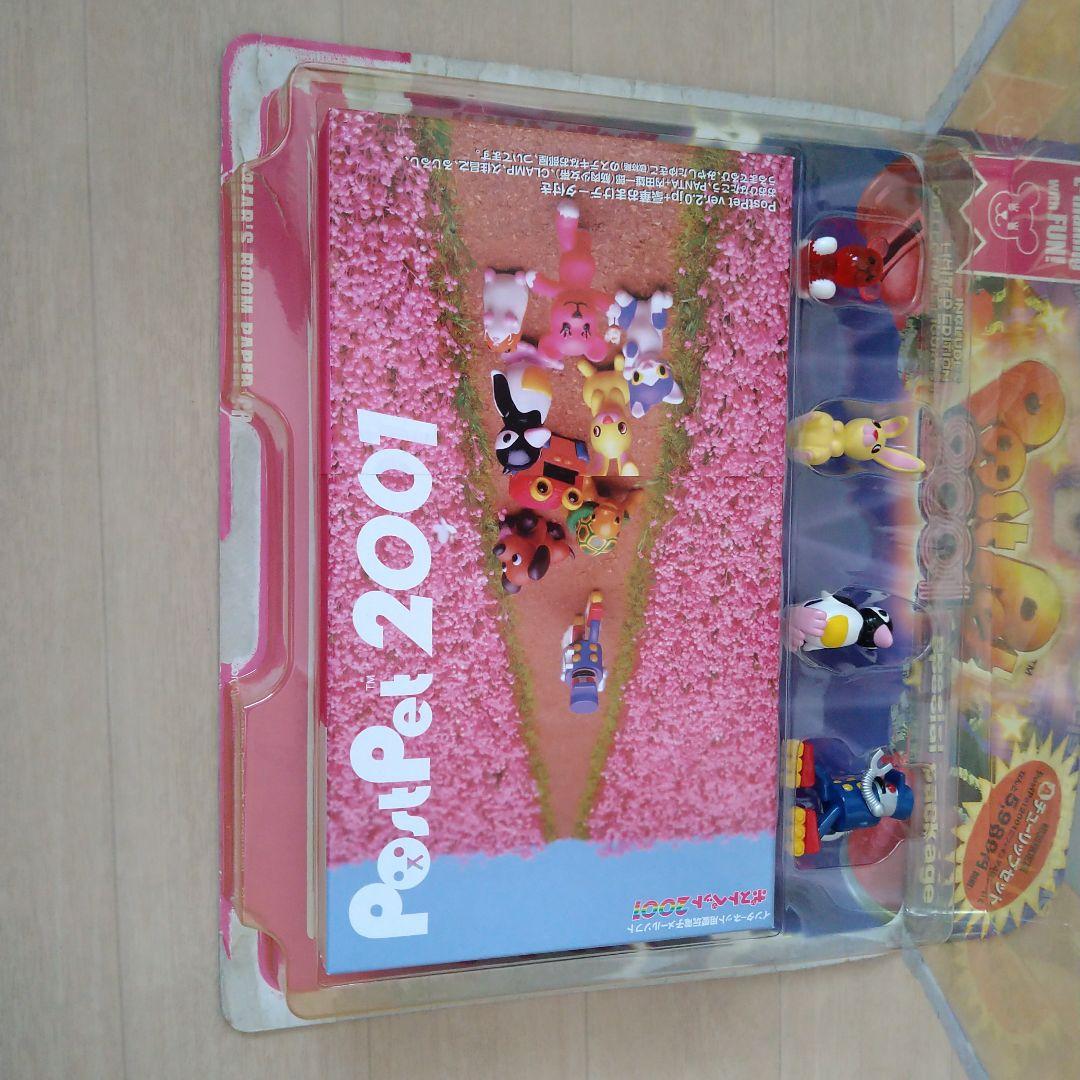PostPet2001 ポストペット チューリップセット - メルカリ