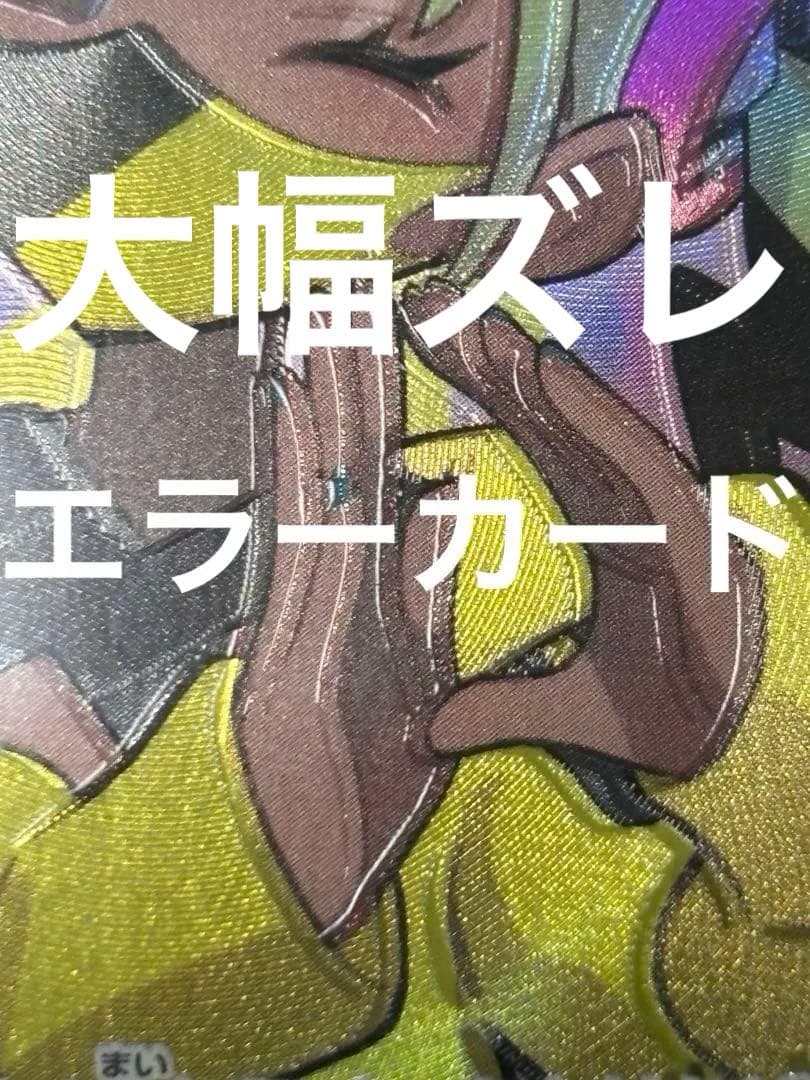 カナリィ sr 219/193 エラーカード - メルカリ