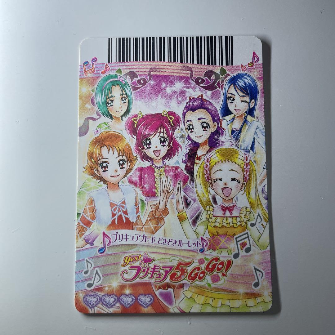 Yes!プリキュア5GOGO! カード - メルカリ