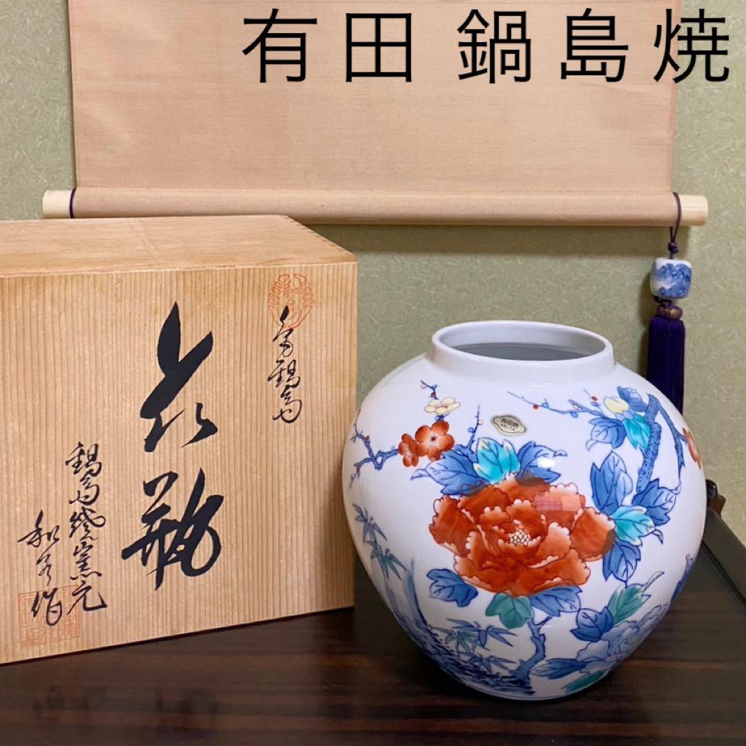 【有田焼 鍋島焼 梅牡丹 和泉作】アンティーク 新品 花器 壺 床の間 楽天市場】骨董○色鍋島菖蒲文花瓶○鍋島焼 / 和泉銘 | 現代-20-21世紀