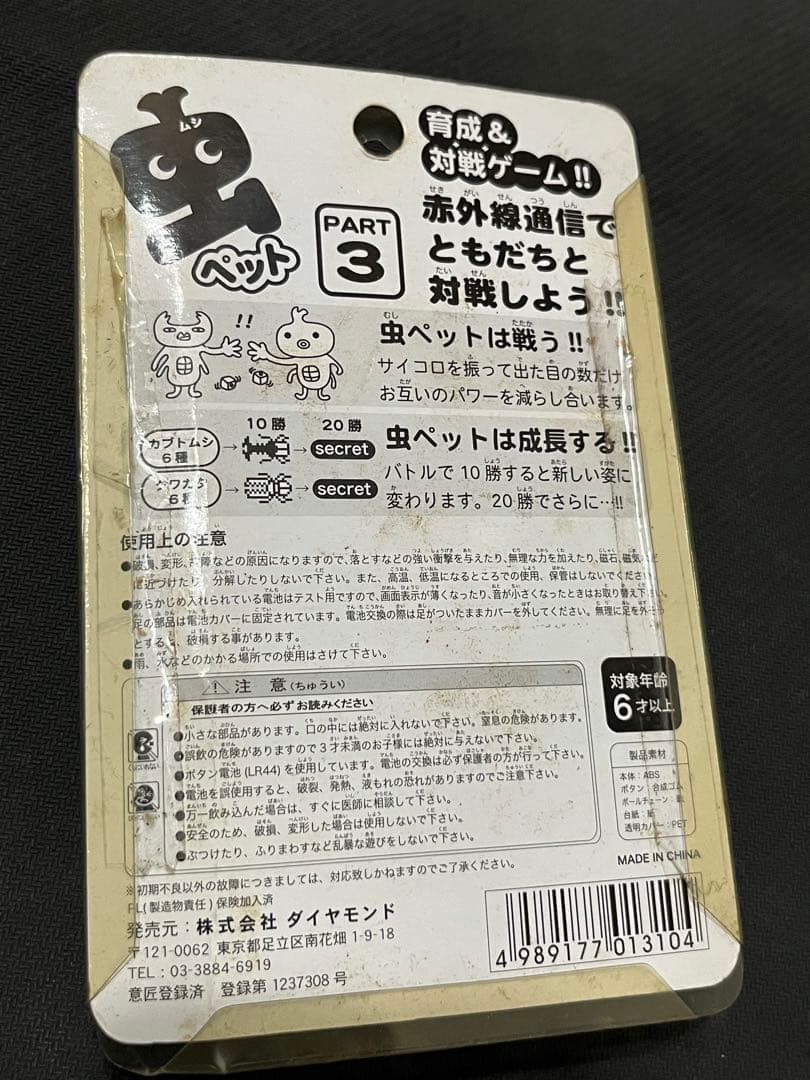 虫ペット 育成ゲーム 新品未開封 part3 オウゴンオニクワガタ - メルカリ