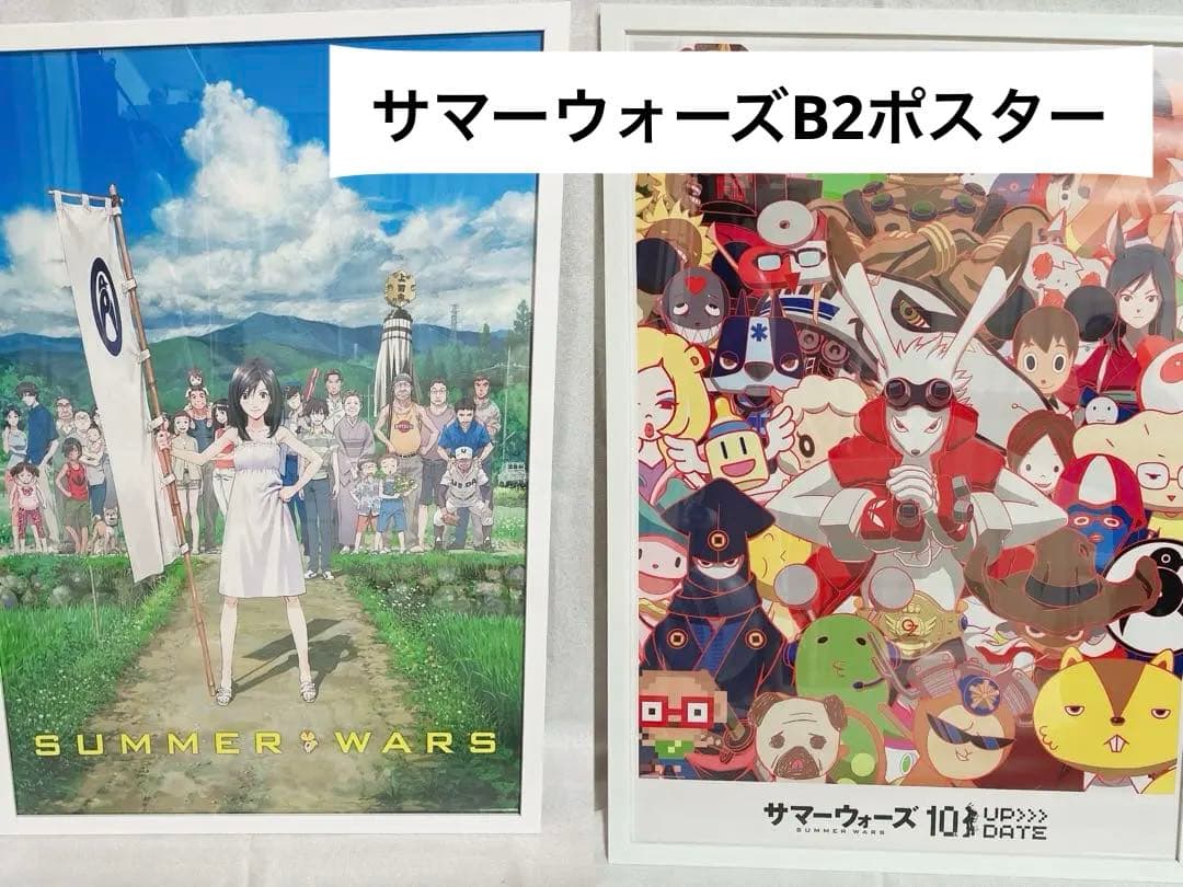 B2サイズ サマーウォーズ 10th Anniversary ポスター セット - メルカリ