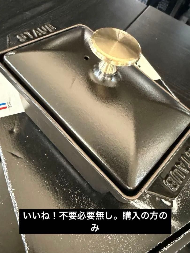 ストウブ　ハーフテリーヌ　ブラック　箱無し Staub（ストウブ） ハーフテリーヌ ブラック| : ZWILLING・STAUB公式