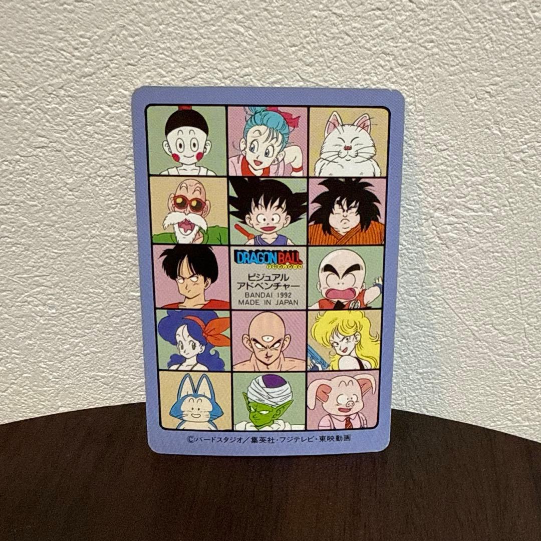 ドラゴンボール ビジュアルアドベンチャー 140 ペンギン村の大騒動