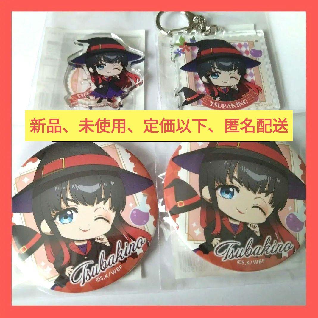 WIND BREAKER ウィンブレ 椿野佑 アクスタ 缶バッジ くじ引き堂 - メルカリ