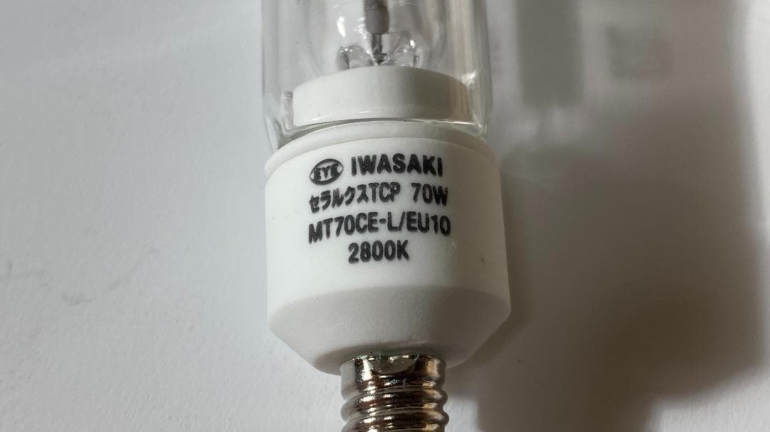 未使用/セラミックメタルハライドランプ MT70CE-L/EU10 HID13本 - メルカリ
